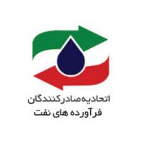 اتحادیه صادرکنندگان فرآورده های نفت
