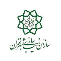 سازمان زیباسازی شهرداری تهران