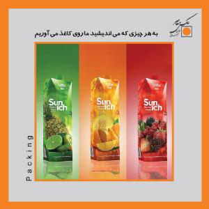 بسته بندی سن ایچ