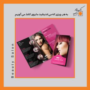 آرایش